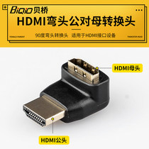 Bay Bridge HDMI adapter Female to female male to male male to female 90-degree HD line converter version 2 0