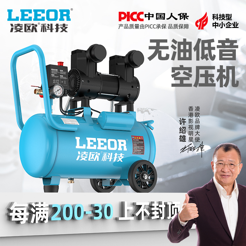 Oil-Free Bass Air Compressor Industrial Grade Portable Air Pump Woodworking High Pressure Air Pump 220V Small Air Compressor