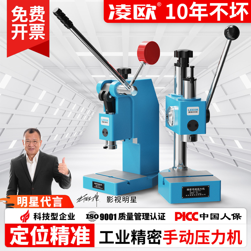 Industrial Precision Manual Press, Small Hand Press, Punch Press, Die-Cutting Machine, Punching Machine, Cutting Machine, Hole Punching Machine Industrial Precision Manual Press, Small Hand Press, Punch Press, Die-Cutting Machine, Punching Machine, Cutting Machine, Hole Punching Machine