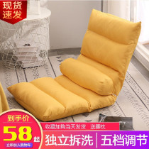 Multifunctional leisure lazy sofa bed tatami cushion removable and washable folding noble concubine recliner backrest balcony bay window