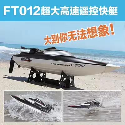 Remote control boat High-speed speedboat pull net Adult yacht electric large charging oversized toy children's water boy