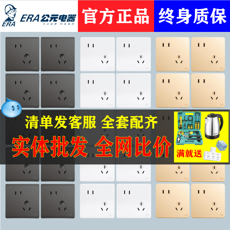 Ad K50 K60 E05 E10 Starry Sky Gray E92 N96 N95 Switch Socket Panel Champagne Gold Simple White