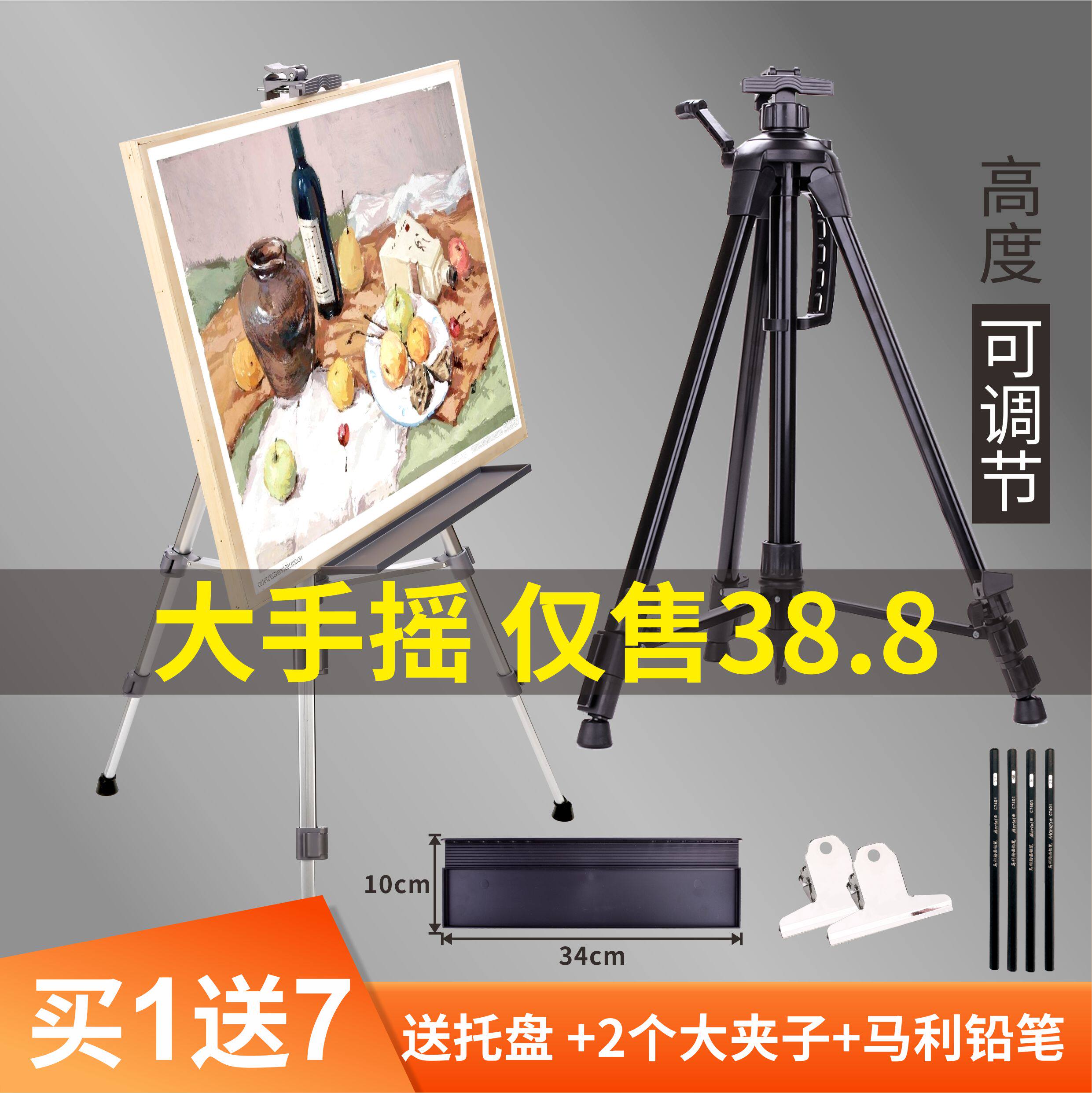 Easel painting easel Sketch sketching drawing board set Aluminum alloy foldable multi-function portable art bracket type Student adult children iron Beginner painting triangle professional full set of gouache