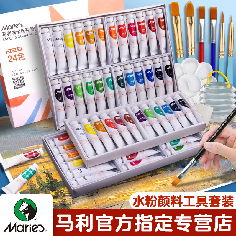 マリーの水彩絵具セット（12色＆24色） - 小学生、子供、美術学生向けの画材セットです。絵画やデッサン初心者にも最適です。マリーの水彩絵具チューブは水洗い可能です。