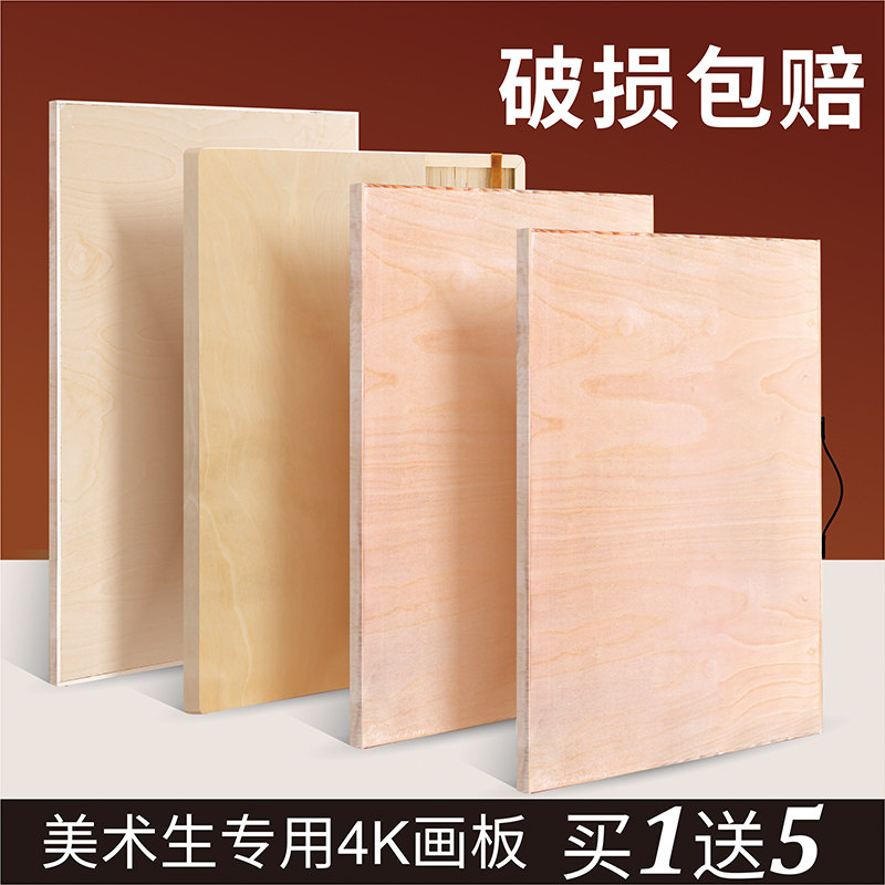 Drawing board Wooden solid hollow art student special 4k8k children adult beginners magnetic easel portable bracket type graffiti sketching drawing 4 open 8 open empty solid drawing sketch tool board