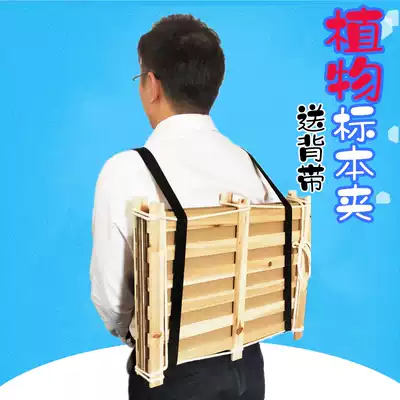 Gift holding baby bag absorbent paper corrugated paper full set of wooden plant Herald clip wood leaf clip student biological experiment equipment