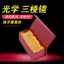 Three prism rainbow medium 10cm long light dispersive Childrens Day gift splitting prism optical glass