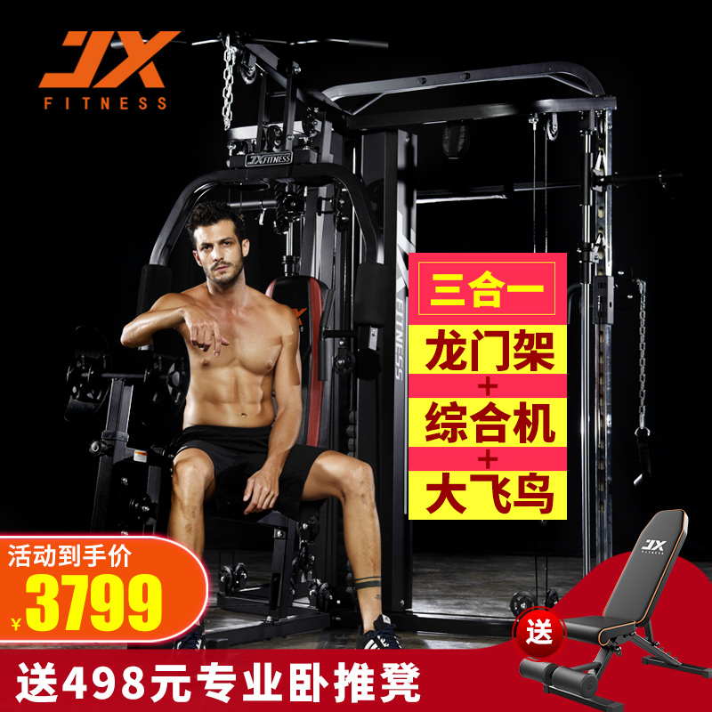 JX Military Xia Comprehensive Trainer Home Section Portal Frame Deep Squatting Fitness Equipment Multifunction Strength Combined Apparatus