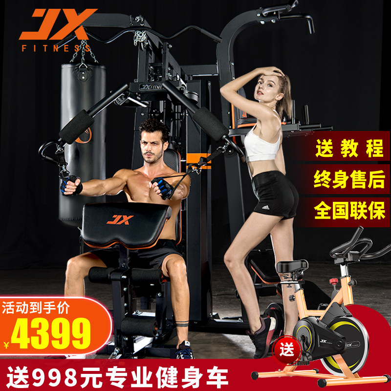 JX Fitness Equipment Home Suit Combination Comprehensive Trainer Fitness Room Sports Power Instruments Multifunction