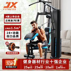 JX Junxia Comprehensive Trainer Single Station Fitness Equipment All-in-One For Home Strength Training Sports Equipment