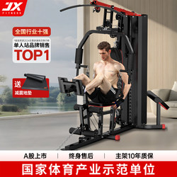 Junxia Comprehensive Trainer Single-person Station Sports Equipment For Home Fitness Equipment Multi-functional Large Strength Combination Machine