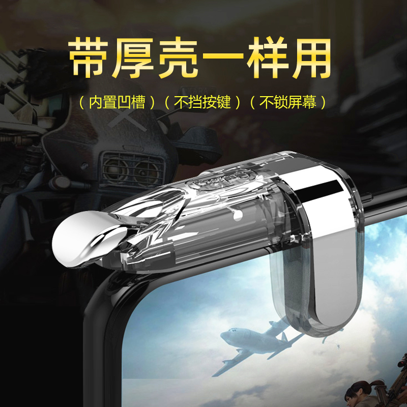 Eat Chicken Theologer Aids Elite Hand Cruise Handle 46 Finger alloy Mechanical keys Physics External device Hanging Peace Game Mission Gear Summon Pivot even point instrumental Apple special automatic press snatcher