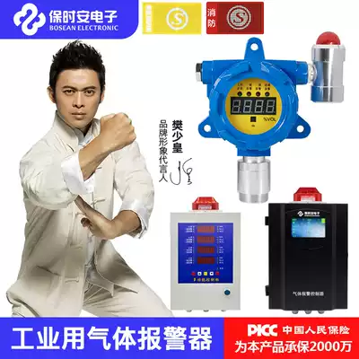 Combustible gas detection alarm industrial explosion-proof concentration detector paint gas liquefied gas baking room commercial