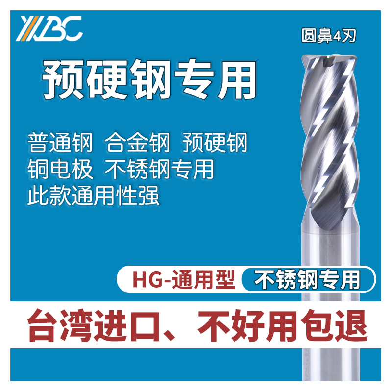 60-degree tungsten steel round nose knife copper electrode stainless steel pre-hard steel special imported ultra-high hard coated alloy milling cutter