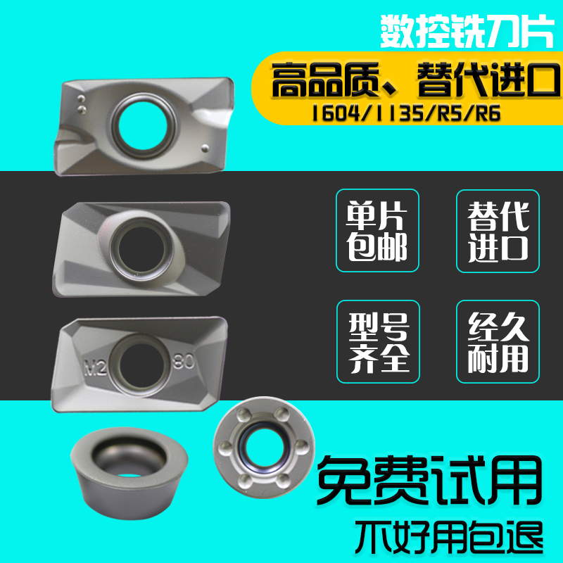 CNC milling blade APMT1135 1604PDER RPMW1003 1204 R5R6 knife grain stainless steel special
