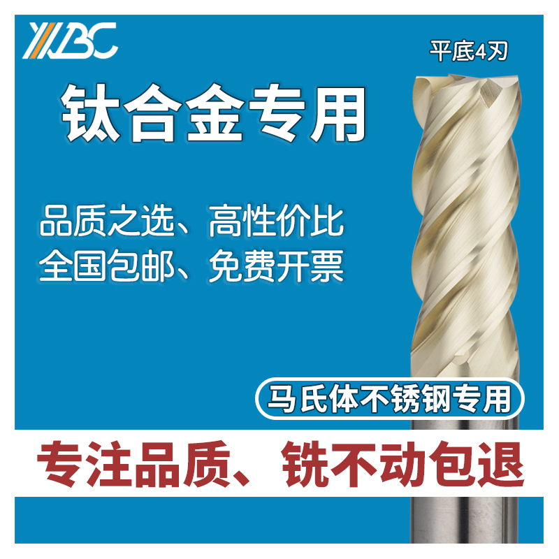 Titanium alloy milling cutter Germany imported nickel-based high-temperature alloy tungsten steel milling cutter martensitic high hard stainless steel special