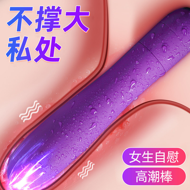 Vibrator ladies adult flirting orgasm sex with sexual female masturbator female electric av toy passion