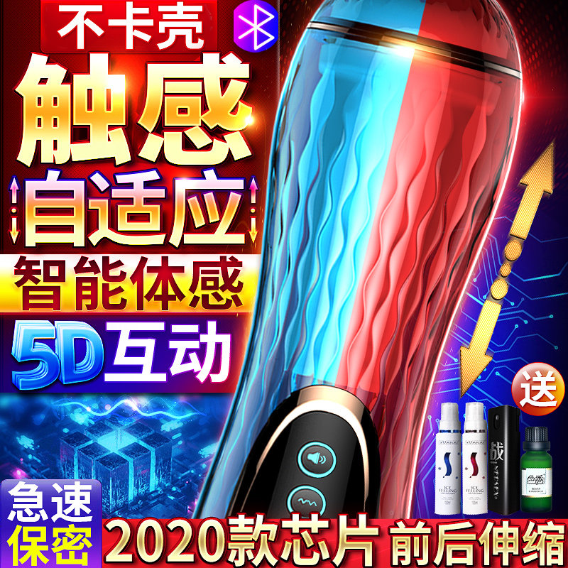 Aircraft Cup Men's Articles Self-defense Placebo Toy Thehip Disposable Real Yin Adult Spice Special for Entrance Sex