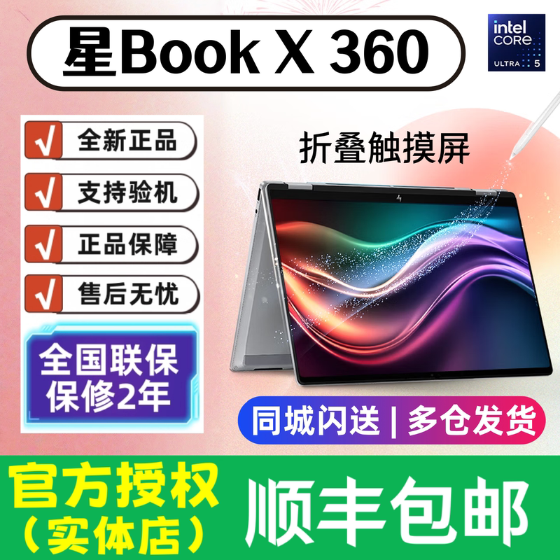 HP Starbook X14 Envy14X360 New Product Ai Office Flip Touch Screen Thin and Light Laptop