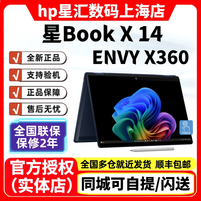 HP Starbook X14 Envy14X360 New Product Ai Office Flip Touch Screen Thin and Light Laptop