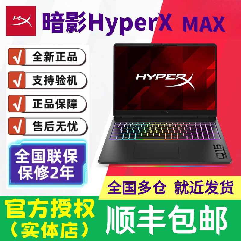 HP Hyperx Shadow Elf Max New Product Rtx5080 5090 Student Gaming Laptop HP Hyperx Shadow Elf Max New Product Rtx5080 5090 Student Gaming Laptop