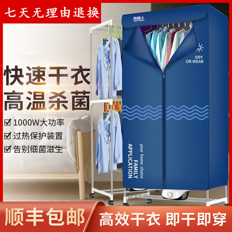 Remote Control Dryer Dryer Home Speed Dry Clothes Dryer Mini-Baked Clothes Air-drying Machine Wardrobe Folding Machine