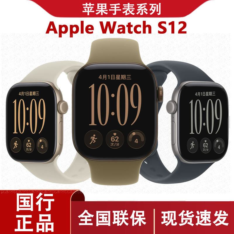 [National Warranty] New Apple Watch S12 S11 Smart Gps Version iWatch