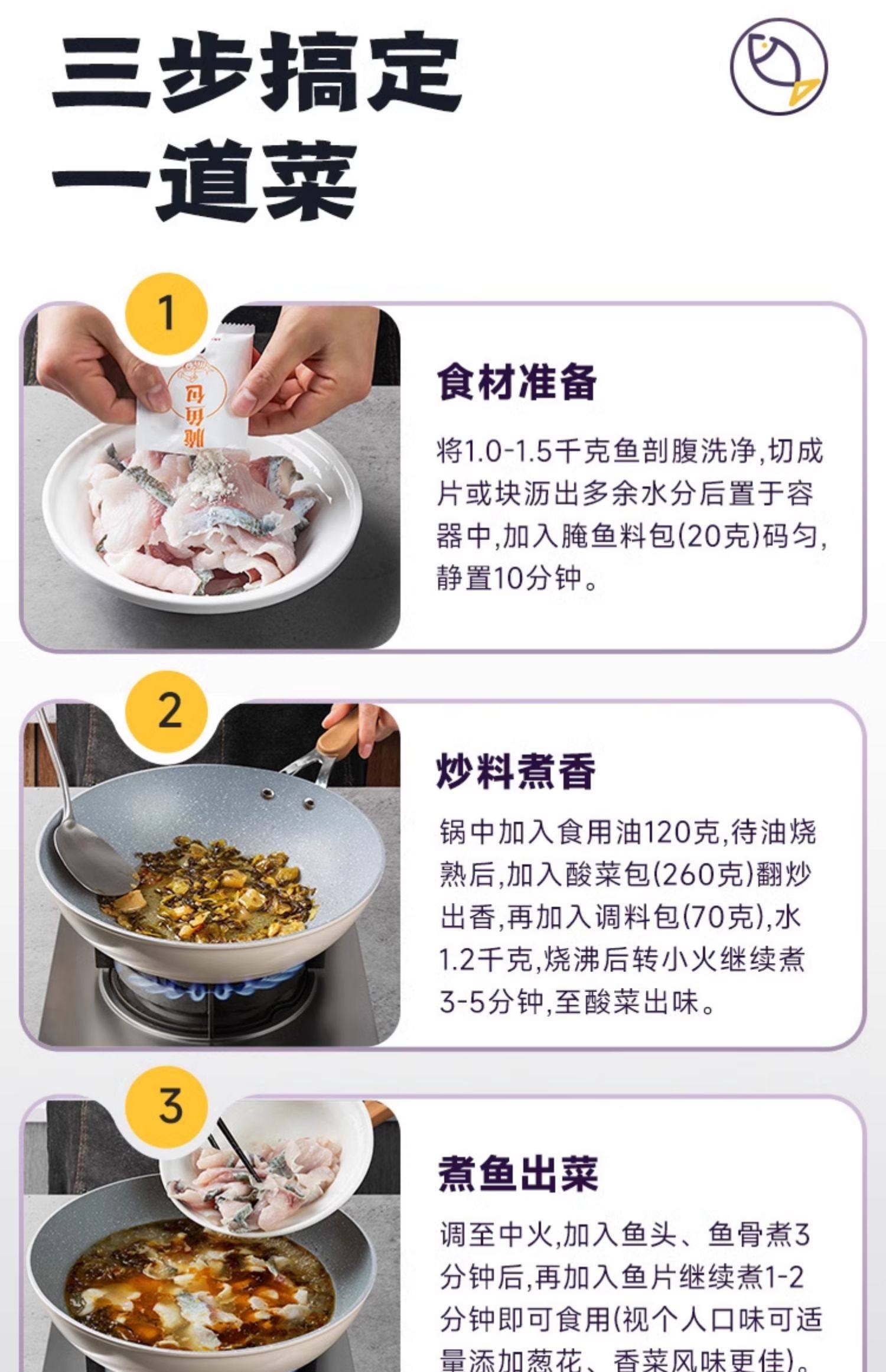  好人家 老壇酸菜魚調味料 220g【四川民間 傳統風味】