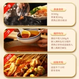 Хорошие люди Leshan Bowl Chicken Seasing Pressing Pragrance