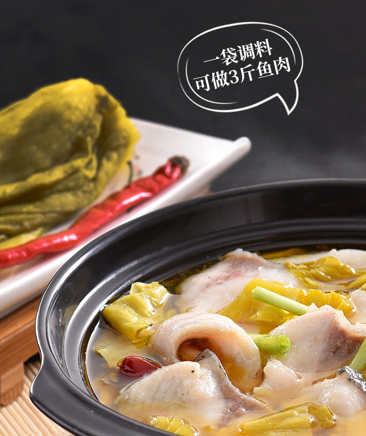 好人家 老坛酸菜鱼调料包 350g*3袋 图2