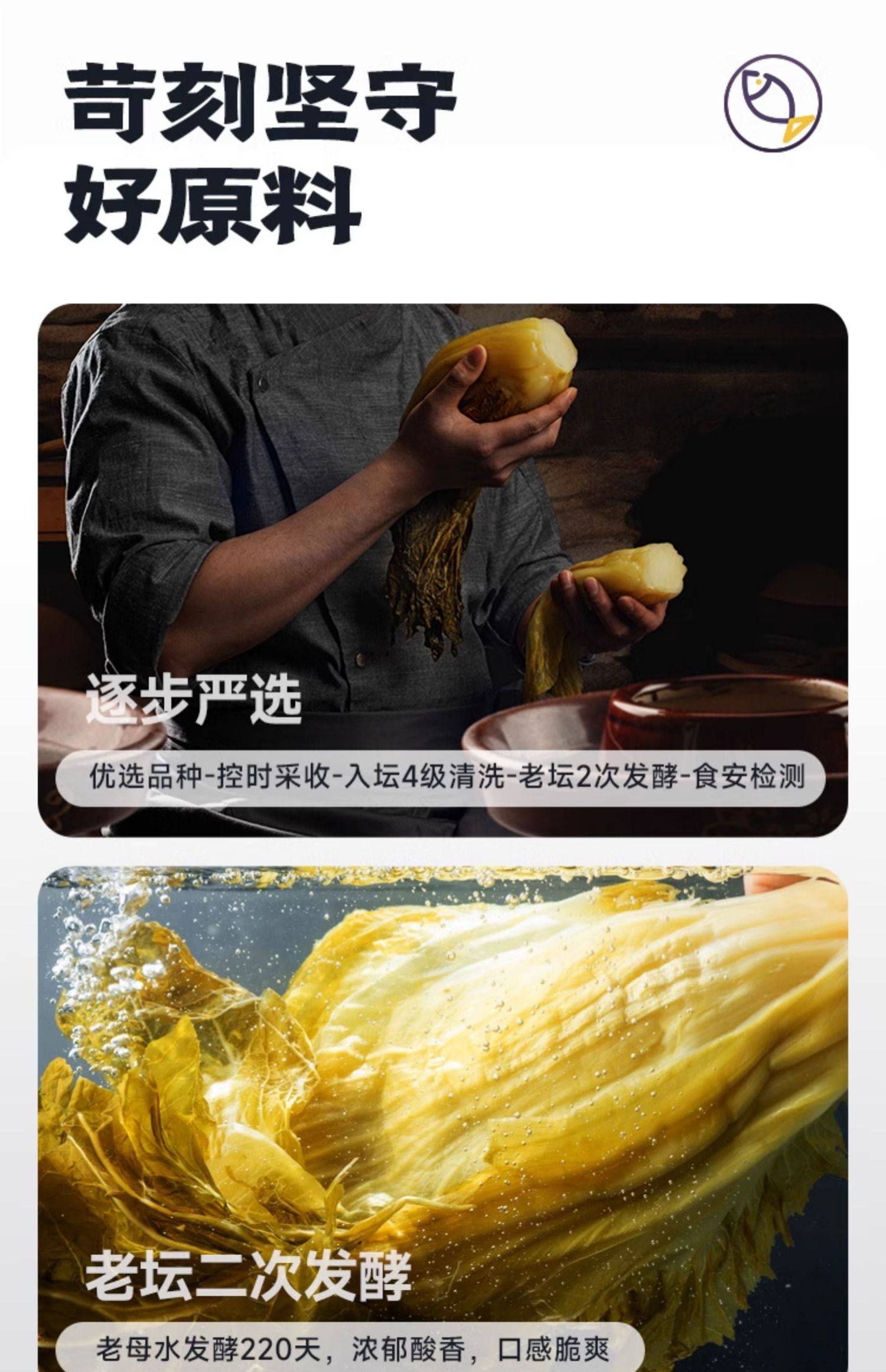  好人家 老壇酸菜魚調味料 220g【四川民間 傳統風味】