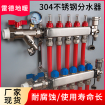 304 stainless steel household heating water divider resistant to corrosion geothermal collector forging flowmeter for fade