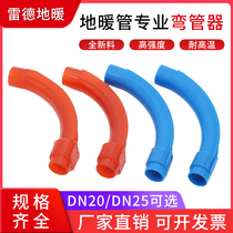 Geothermal pipe bending machine PERT floor heating protector plastic bending cover plastic heating protection shade DN20