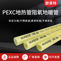 German imported PERT PEXC oxygen blocking pipe 16 20 floor heating pipe water heating pipe