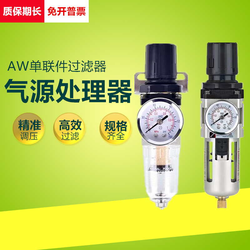 Pneumatic new muffler y-type 8 air drum processing pressure regulating and reducing valve AW2233445000-0610 filter