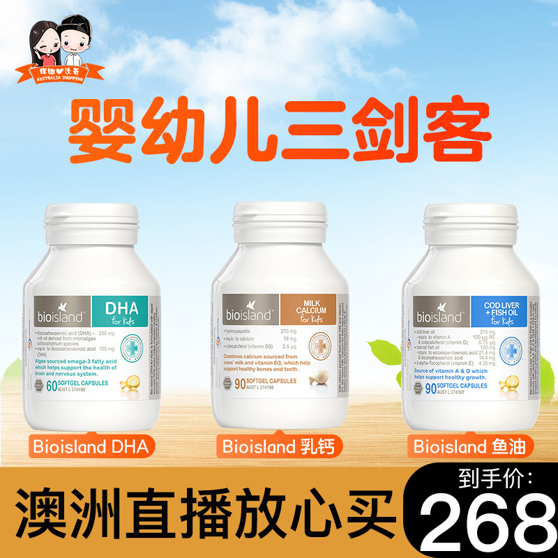 Direct mail Australia Bioisland Baby liquid milk calcium 100 Australia Ronder Trifoil Guest DHA Milk Calcium Fish Oil