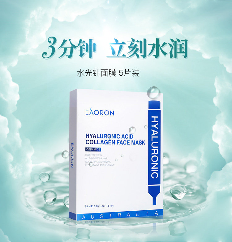 eoron water light pin vitriolic mask moisturizing and moisturizing cleaning shrink pores 5 pieces of clothing