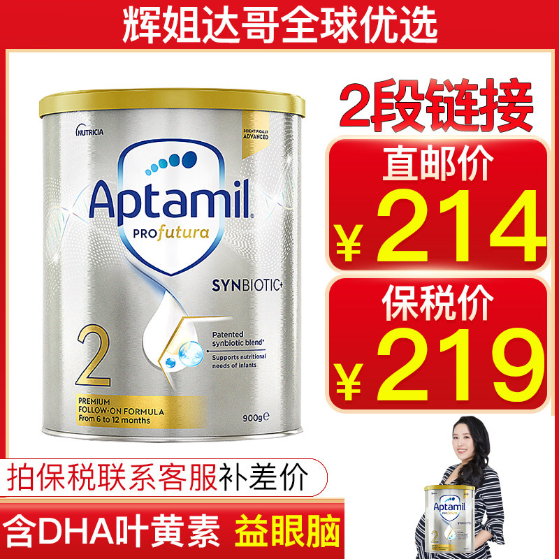 New version of Australia Aptamil loves him whitening gold version 2 paragraphs infant milk powder 6-12 months baby milk powder 900g