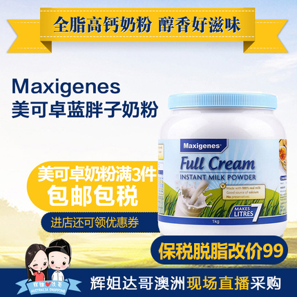 Maxigenes Whole Skim Milk Powder 3 years old and above 1 can of Blue Fat