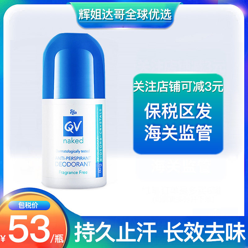 Bonded Australian Ego QV stop sweat dew small magic Pearl armbands to deodorize and sweat ball to get rid of low-sensitive pregnant woman fitness