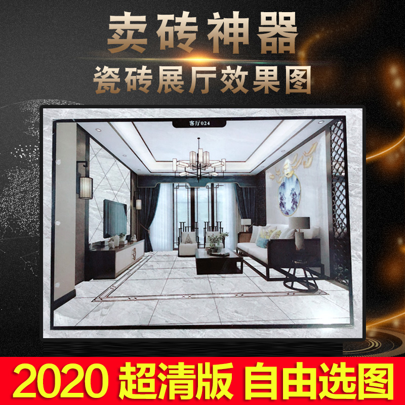 Douyin selling brick artifact tile 3D effect template transparent display renderings living room kitchen acrylic brick selector