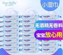 Kay de Le small wet wipes baby hand mouth wet towel newborn baby children travel out portable whole box