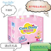 Kay de Le pull pants xxl xl l pull pants Kai de le thin caredaily diapers Shandong