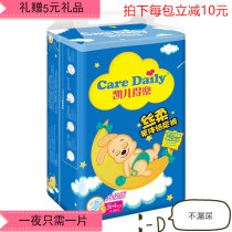 Kay de Le silk body diapers S M L XL baby ultra-thin Breathable Diapers paper Shandong