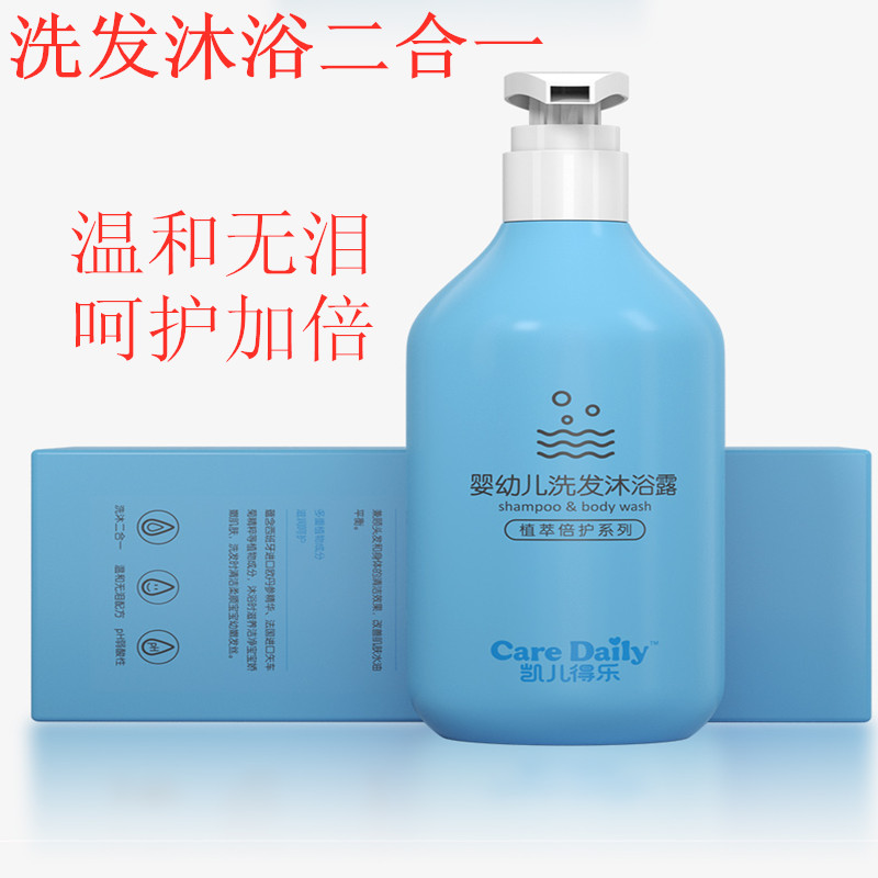 Kai children's music and infant shampoo The two-in-one no tearful formula is gentle and does not irritate the hair and moisturize the skin