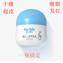 Kay de Le infant nourishing cream baby face oil newborn children moisturizing spring summer autumn and winter