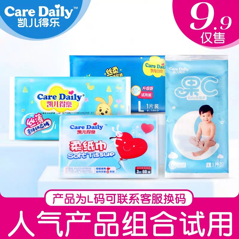 Kail Delo diapers pull pants trial package Silk thin silk soft fruit C diapers soft paper towels for men and women baby Tongbao
