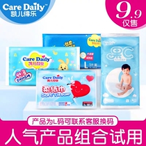 Kay de Le diapers pull pants trial suit silk soft fruit paper towel men and women Baby Baby Baby