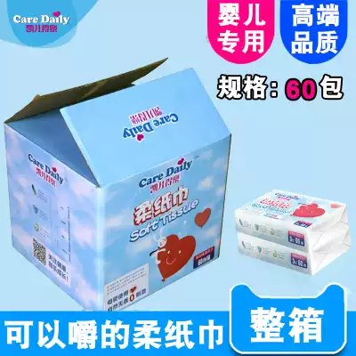 Kayer Dele soft paper towel Baby infant cotton soft towel dry and wet dual-use whole box wipe pp without confetti in case of water does not melt