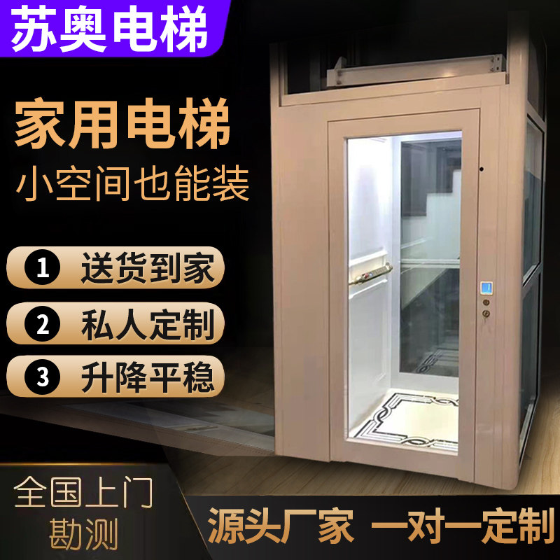 Home Lift Small Elevator Customised Two-story Three Floors Four Layers Traction Lift Indoor Outdoor Sightseeing Lift Ladder